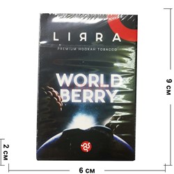 Табак для кальяна Lirra 50 гр «World Berry» - фото 188601