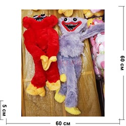 Хаги Ваги 60 см цветные мягкая игрушка - фото 189210