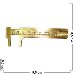 Штангенциркуль латунный 3,5x9,5 см - фото 189287