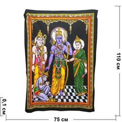 Панно Шива, Хануман, Рама и Сита индийское настенное 110х75 см - фото 190006