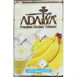 Табак для кальяна Adalya 50 гр "Banana Milk Ice" (банан молоко лед Адалия) Турция - фото 190831