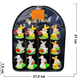 Магниты Кролики (KL-4172) с пожеланиями и фруктами 24 шт/упаковка - фото 192217