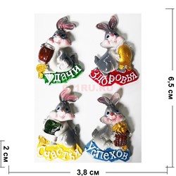 Магнит полистоун (RBM-20) Кролики с пожеланиями 24 шт/упаковка - фото 192571