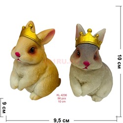 Символ 2023 года Кролики в короне (KL-4236) из полистоуна 2 шт/упаковка - фото 192715