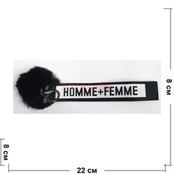 Брелок-карабин пушистый Homme+Femme 50 шт/упаковка - фото 193957