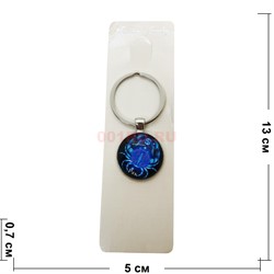 Брелок металлический (KY-726) знаки зодиака 12 шт/уп - фото 194229