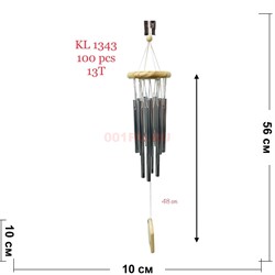 Музыка ветра (KL-1343) стальные 13 трубок - фото 194749