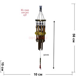 Музыка ветра (KL-1345) медные 15 трубок + колокольчики и монеты - фото 194755