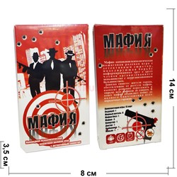 Командная ролевая игра "Мафия" 15 карт - фото 194988