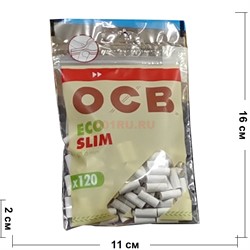 Фильтры сигаретные OCB Eco Slim 120 шт 6 мм диаметр - фото 195120