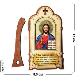 Икона деревянная с подставкой Господь Вседержатель 10 шт/уп - фото 196037