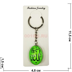 Брелок двусторонний зеленый мусульманский овальный 12 шт/упаковка - фото 197830
