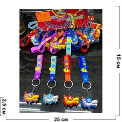Драконы голова символ 2024 года брелок резиновый (KS-365) с браслетом 12 шт/упаковка - фото 199720