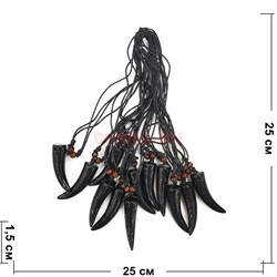 Подвеска Клык черный (J-22) резной 12 шт/упаковка - фото 199752
