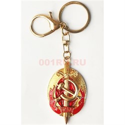 Брелок металлический «эмблема НКВД» с карабином цвет золото - фото 200076