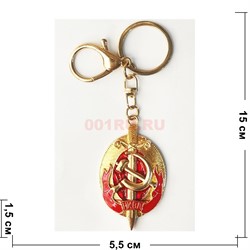 Брелок металлический «эмблема НКВД» с карабином цвет золото - фото 200077
