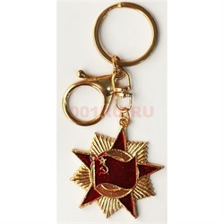 Брелок металлический «звезда и флаг СССР» с карабином - фото 200078