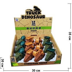 Машинка Динозавры строительная Truck Dinosaur 12 шт/упаковка - фото 200308