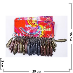 Брелок металлический (KL-3475) рыба аравана 3 цвета 12 шт/упаковка - фото 200461