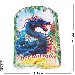 Доска разделочная голограмма Драконы символ 2024 года - фото 200833