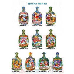 Доска разделочная малая Драконы символ 2024 года - фото 200836