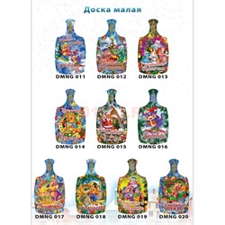 Доска разделочная малая Драконы символ 2024 года - фото 200838