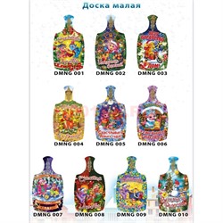 Доска разделочная малая Драконы символ 2024 года - фото 200839