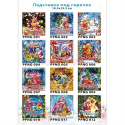 Подставка под горячее 19x19 см рисунки в ассортименте - фото 200842