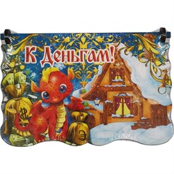 Шкатулка малая деревянная Драконы 10x14 см рисунки в ассортименте - фото 200851