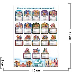 Магнит календарь отрывной малый Драконы символ 2024 года - фото 200884