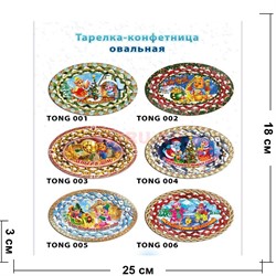 Драконы тарелка конфетница овальная деревянная символ 2024 года - фото 201269