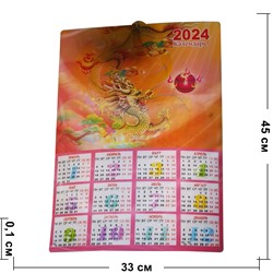 Календарь пластиковый 3-D Дракон символ 2024 года 50 шт/упаковка - фото 201404