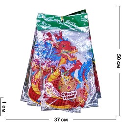 Картинка новогодняя 50x37 см с Драконами символ 2024 года 10 шт/упаковка - фото 201845