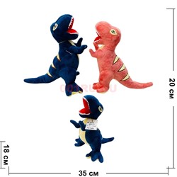 Мягкая игрушка 35 см Динозавры (KL-4506) - фото 202388