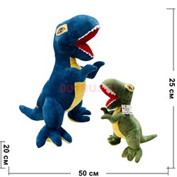 Мягкая игрушка 50 см Динозавры (KL-4510) - фото 202390