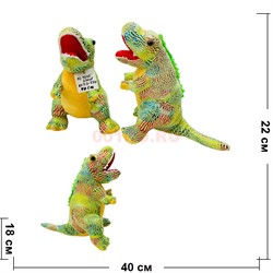 Мягкая игрушка 40 см Динозавры (KL-4505) - фото 202394