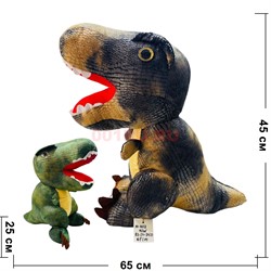 Мягкая игрушка 65 см Динозавры (KL-4512) - фото 202398