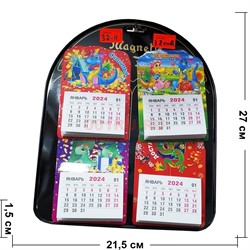Календарик магнит (32-11) драконы символ 2024 года 50 шт/упаковка - фото 203140