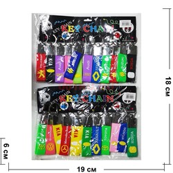 Брелки резиновые (KL-1556) «Марки машин» - фото 203316