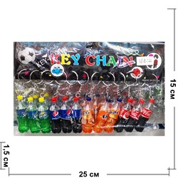 Брелок пластмассовый (AZ-R-144) напитки 12 шт/упаковка - фото 203604