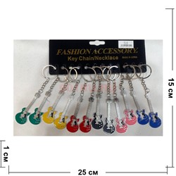 Брелок металлический (KY-705) электрогитара цветная 12 шт/упаковка - фото 204018