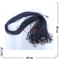 Гайтан шнурок для бижутерии креста нитка шамбала черная 70 см 100 шт/упаковка - фото 204395