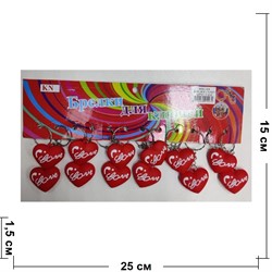 Брелок резиновый Сердце красное (KY-1497) Love 12 шт/упаковка - фото 205307