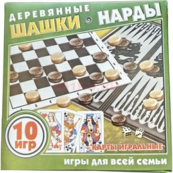Игра настольная Деревянные шашки и нарды 10 игр + карты - фото 206922