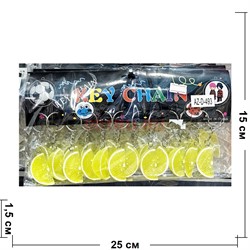 Брелок пластмассовый (AZ-D-493) долька лимона 12 шт/упаковка - фото 206947