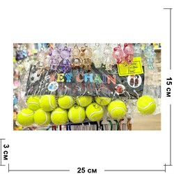 Брелок мячик (GK-3884) для тенниса 120 шт/блок - фото 207025