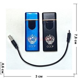 Зажигалка USB цветная спиральная «герб СССР» с подсветкой - фото 209982