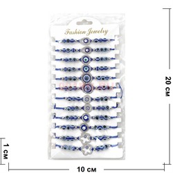 Браслет от сглаза синий (M-289) с бусинами и фурнитурой 12 шт/упаковка - фото 210174