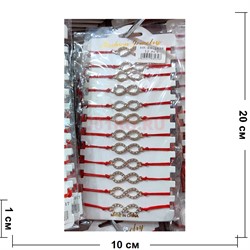 Браслет (BR-1638) с красной ниткой Бесконечность Восьмерка 12 шт/упаковка - фото 211028