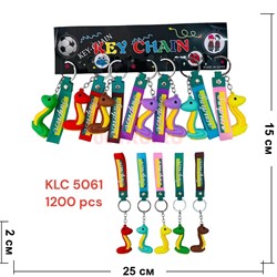 Брелок резиновый (KLC-5061) змея с браслетом символ 2025 года 120 шт/упаковка - фото 211370